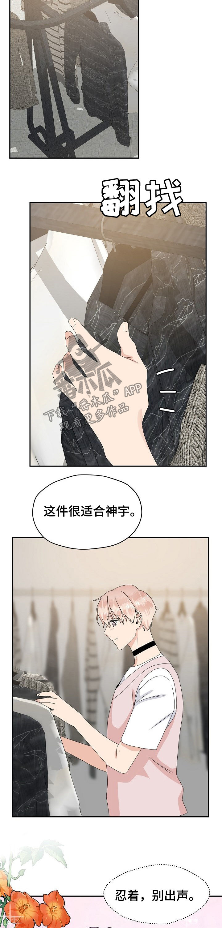 第38章：忍着10