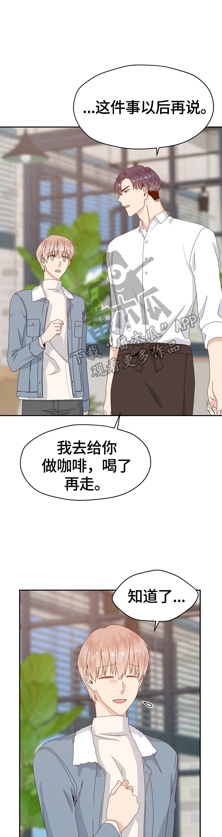 第51章：让你开心4
