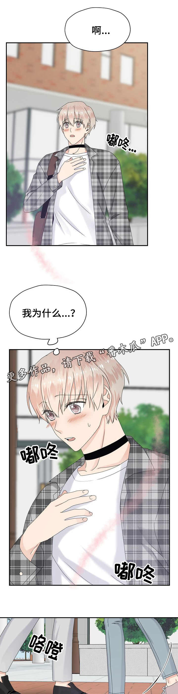 第20章：控制不住2