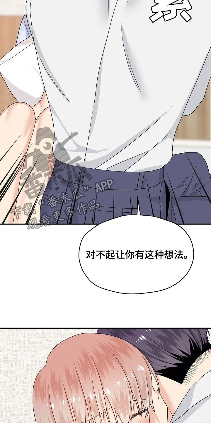 第103章：你好坏17