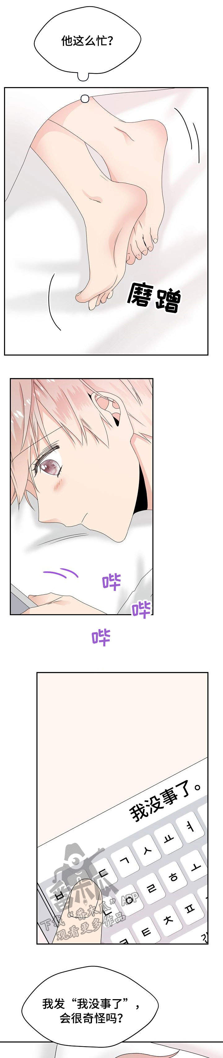第26章：清醒8