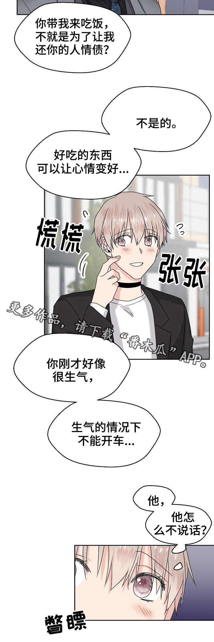 第10章：转换心情6