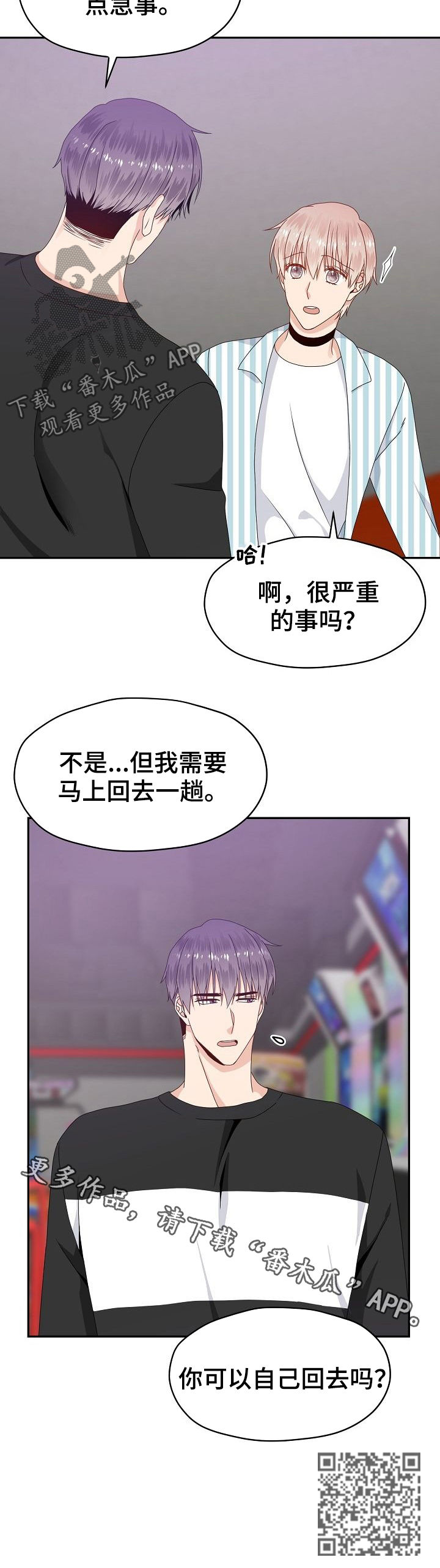 第34章：回去10