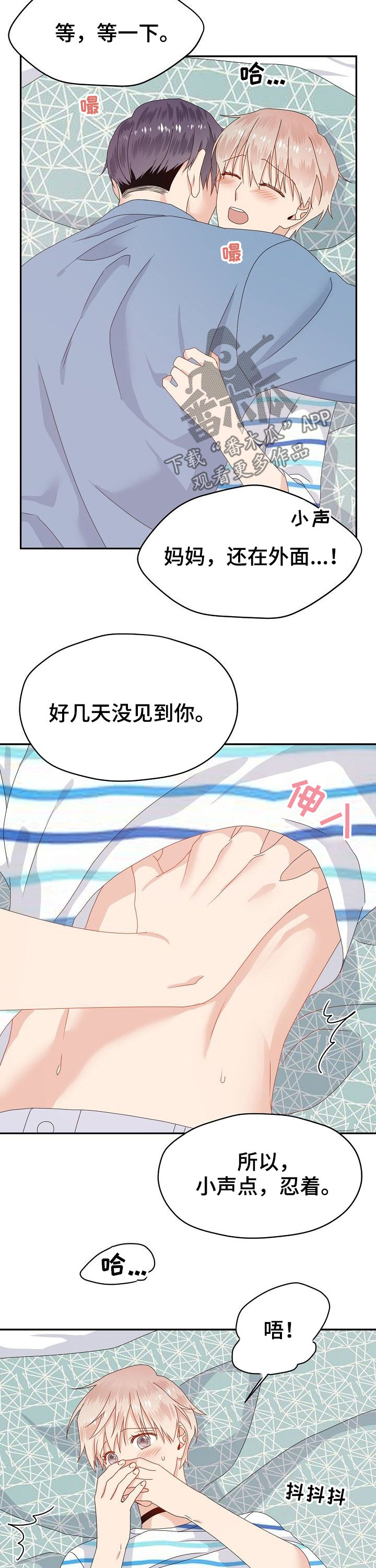 第37章：小声点9
