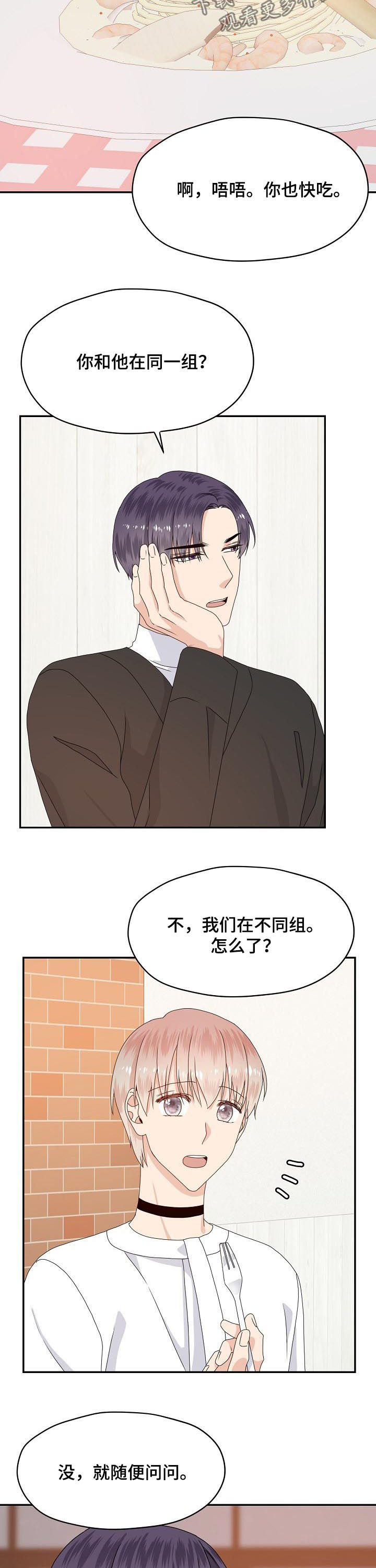 第57章：吃醋7