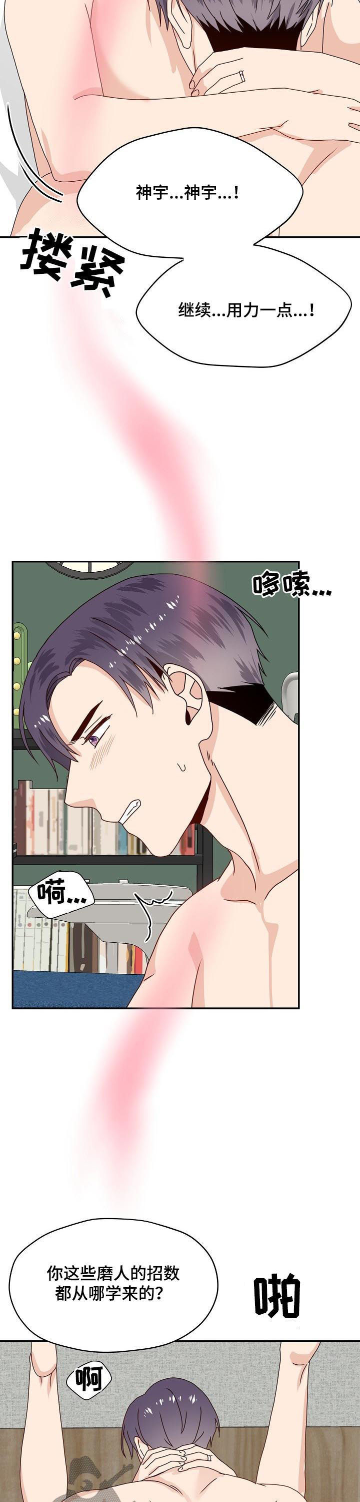 第74章：黏人11
