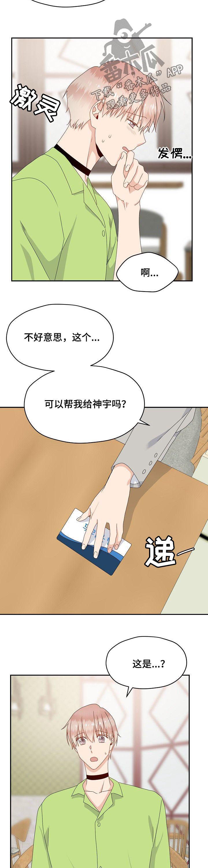 第44章：工作调配4