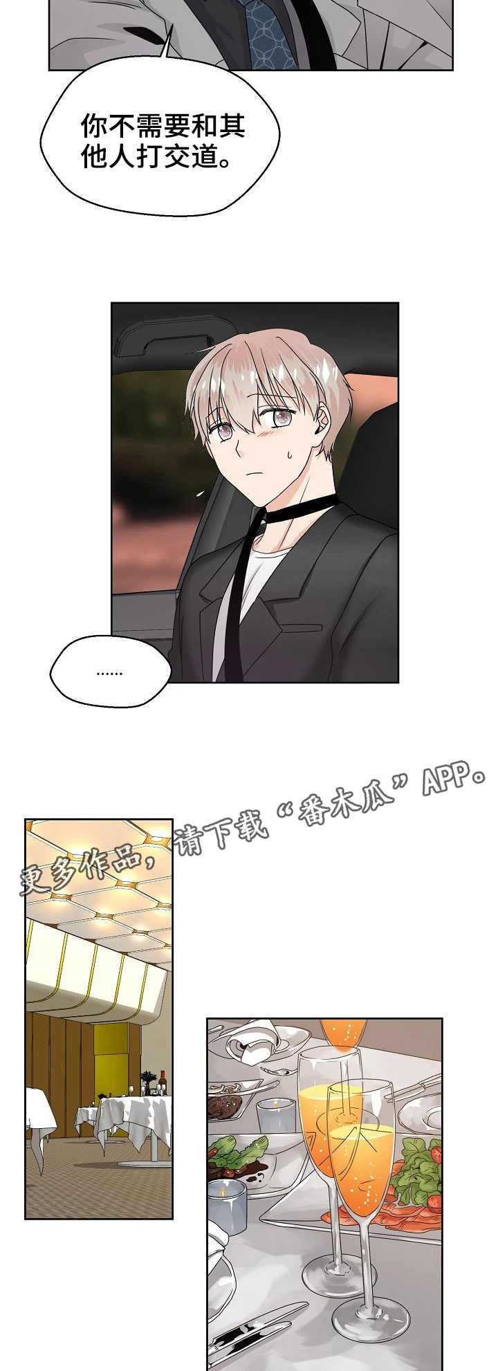 第7章：宴会8