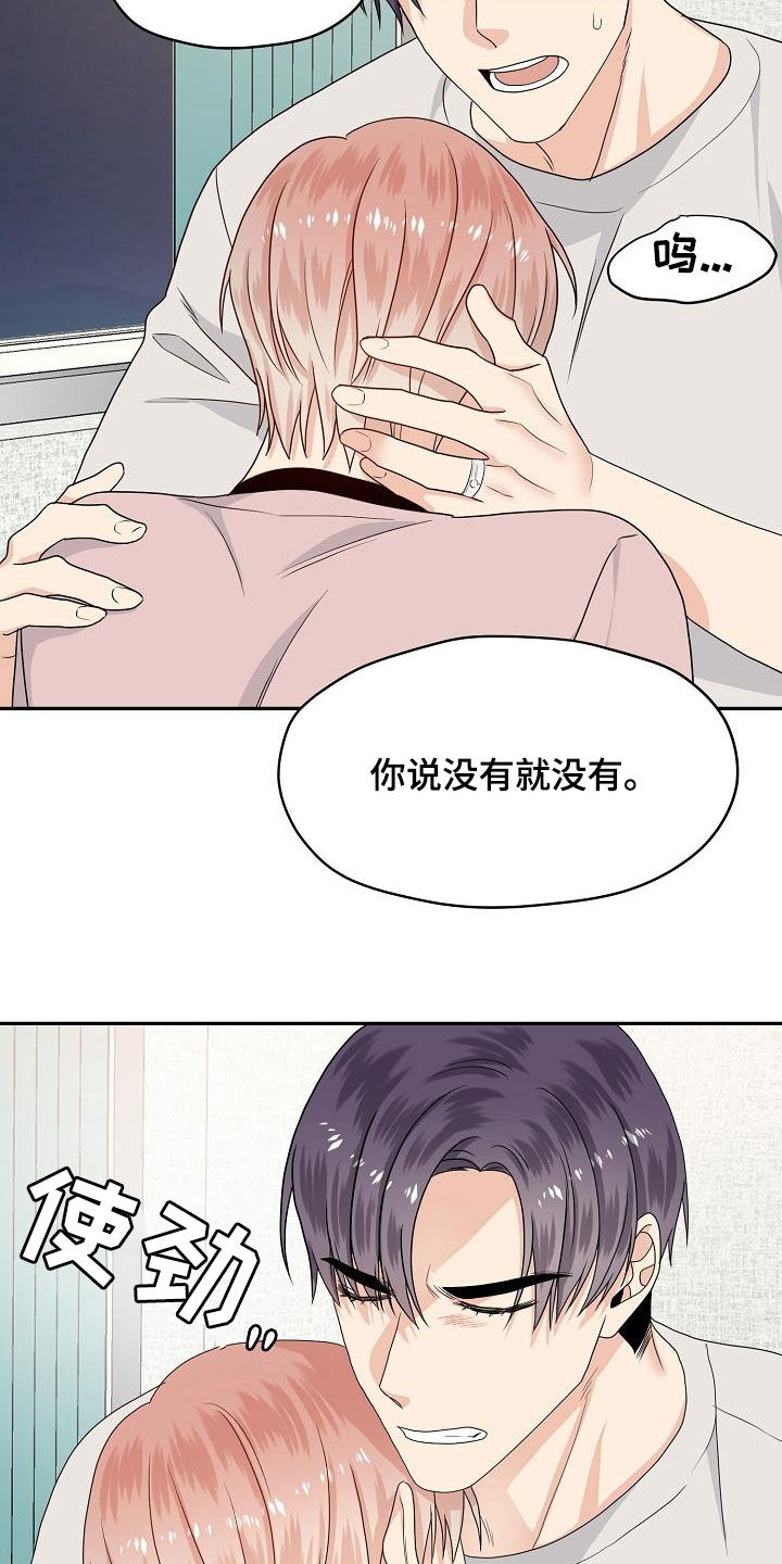 第98章：辞职信10