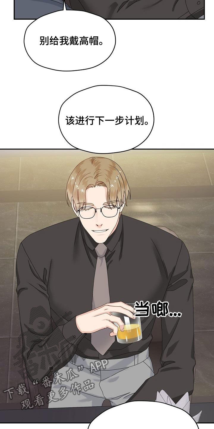 第79章：主动出击14