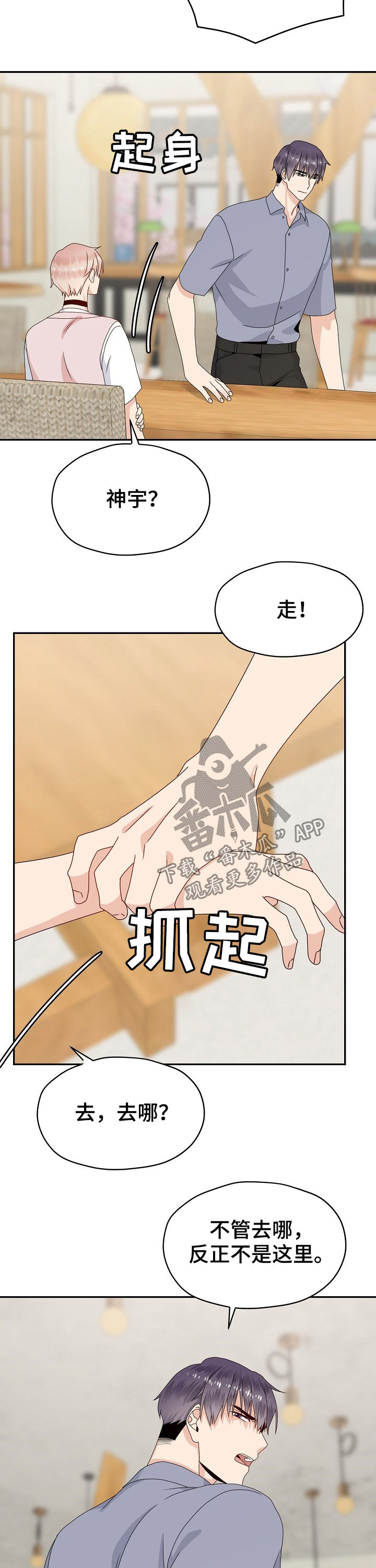 第39章：威胁9