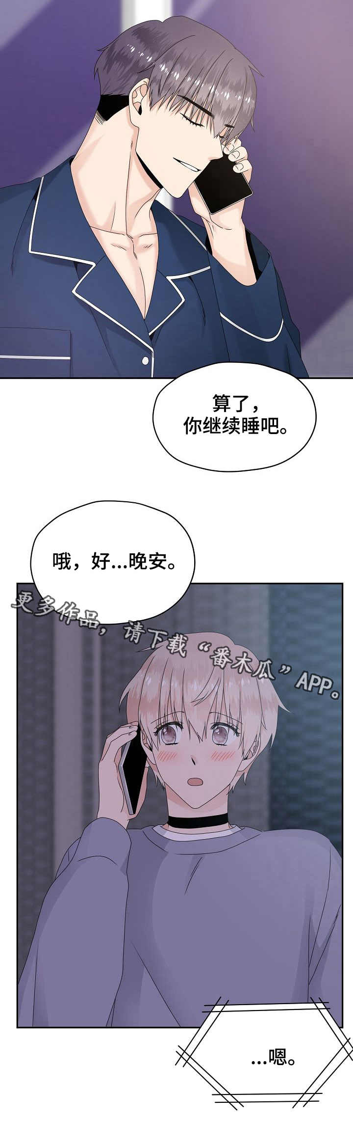 第19章：在意5