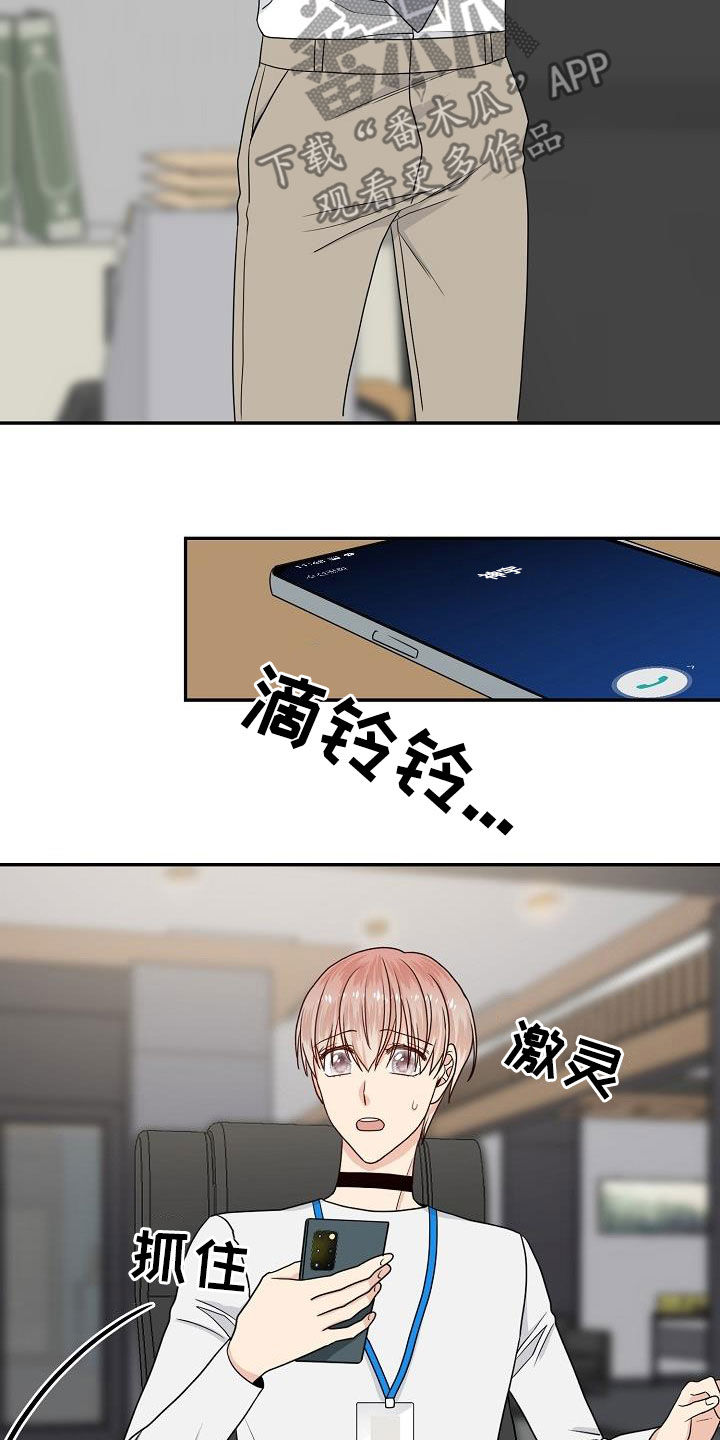 第86章：又盯着看14