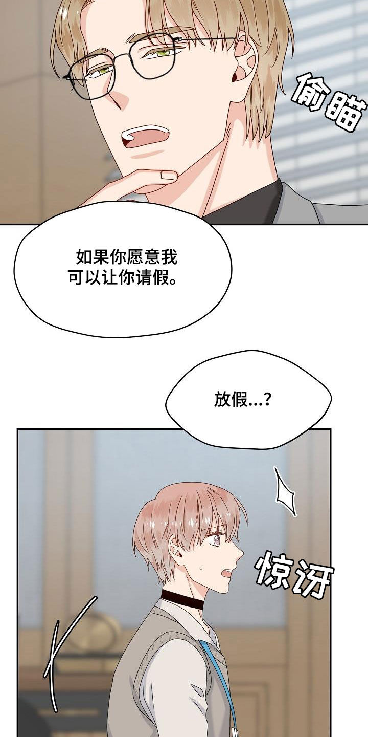 第78章：摆平17