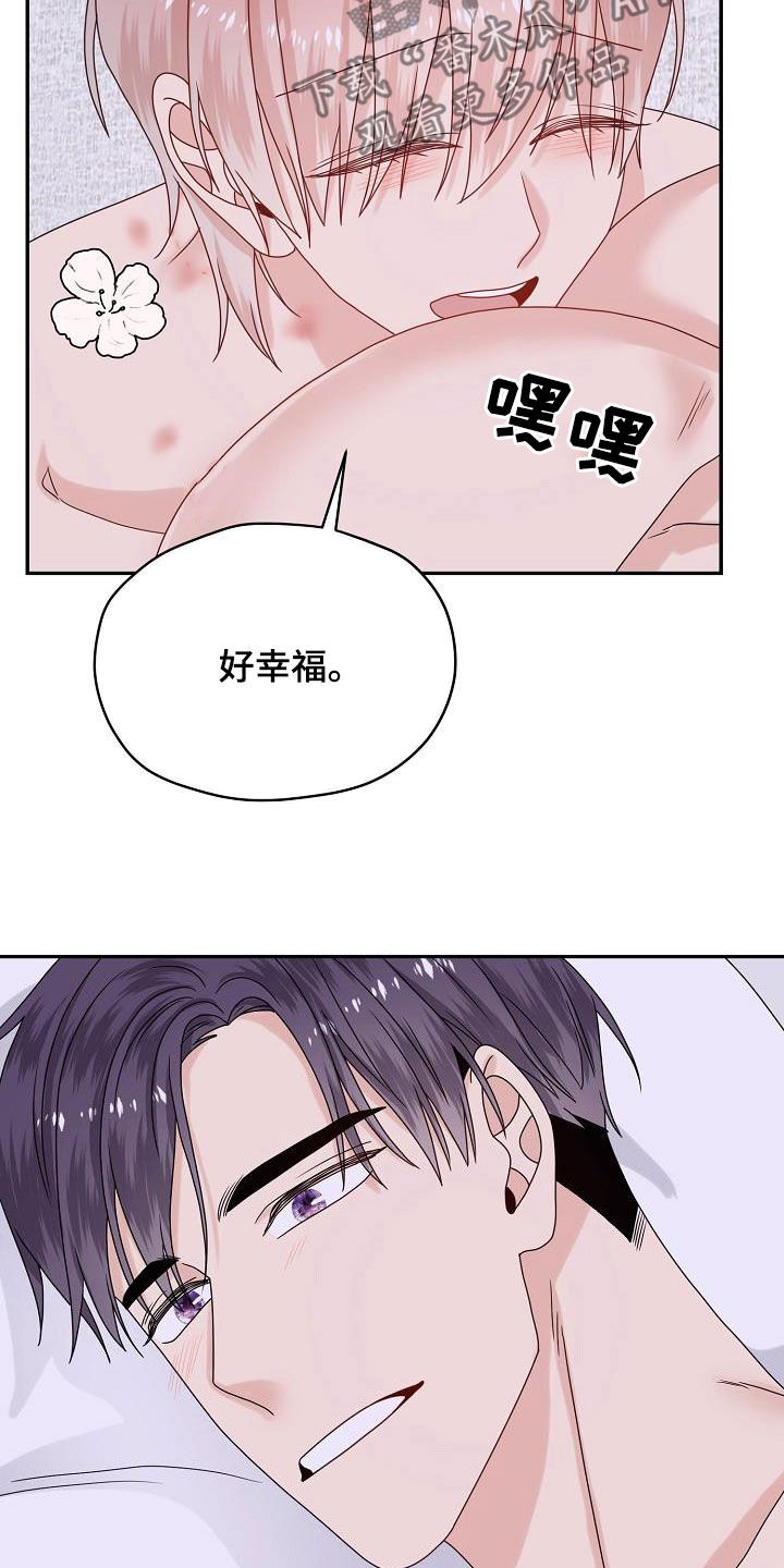 第109章：婚礼（完结）4