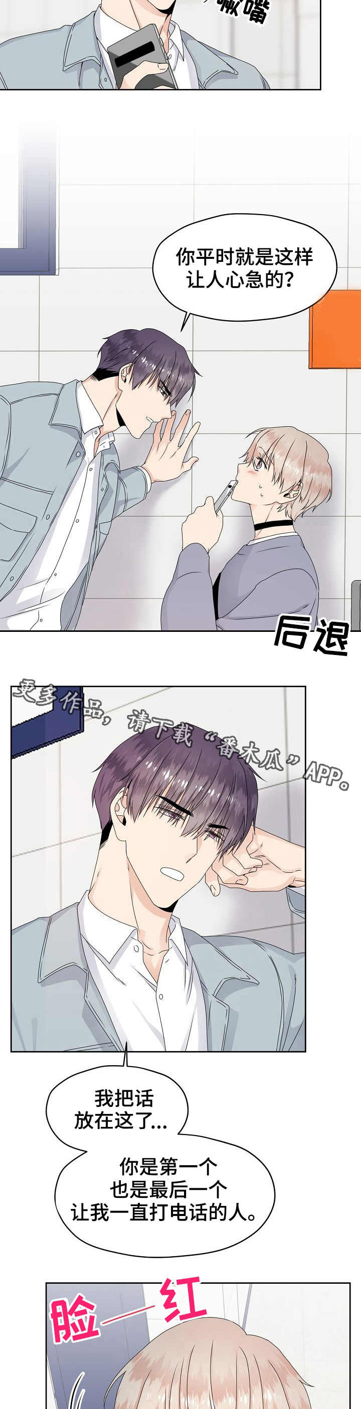 第14章：欲擒故纵9