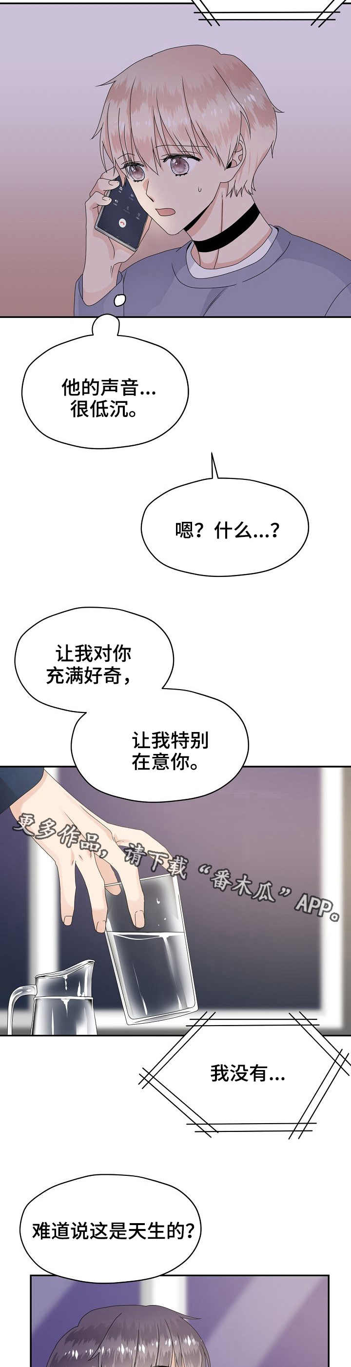 第19章：在意3