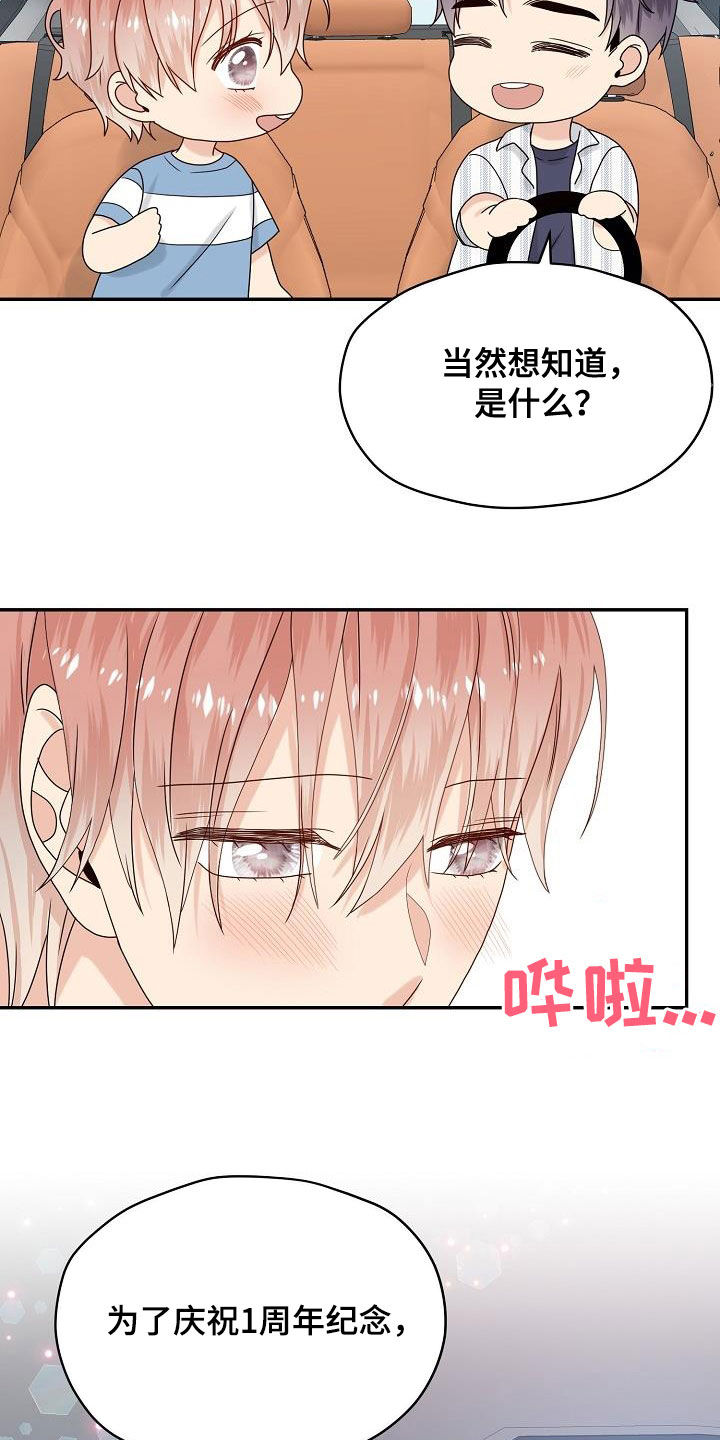 第110章：【番外】兔子衣服6