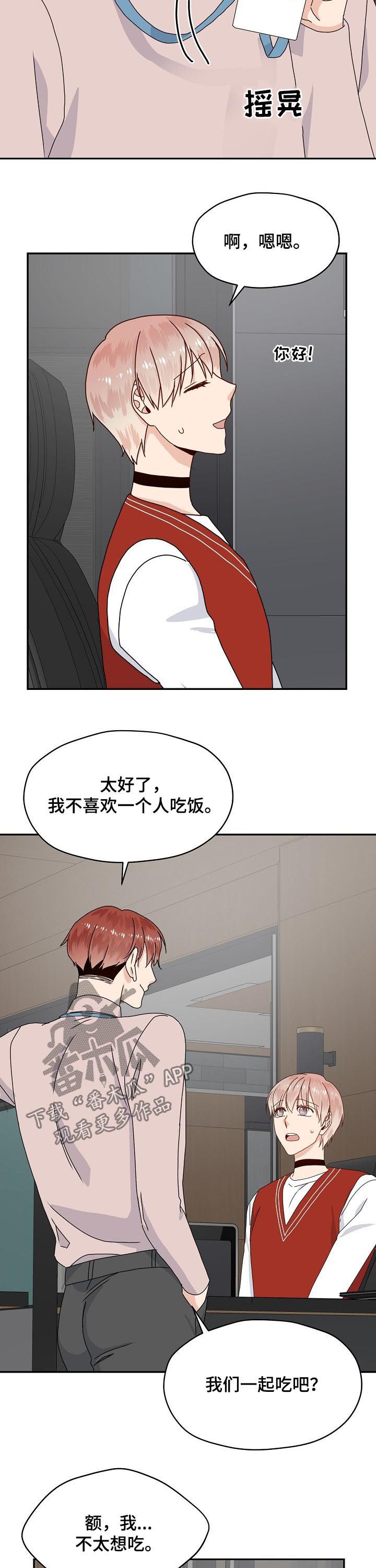 第72章：放手！8