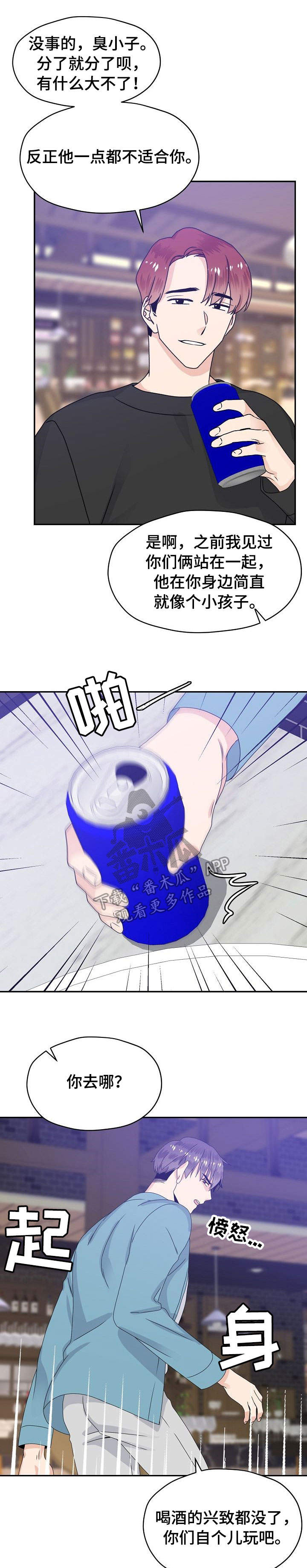 第27章：巧遇4