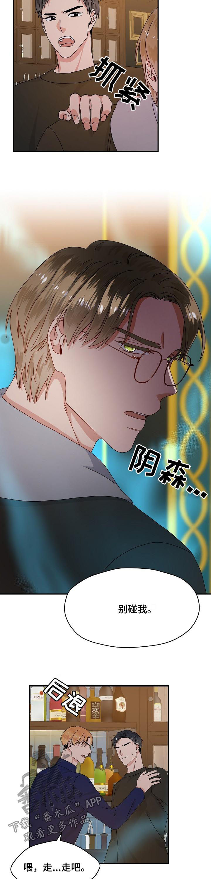 第63章：喝醉8