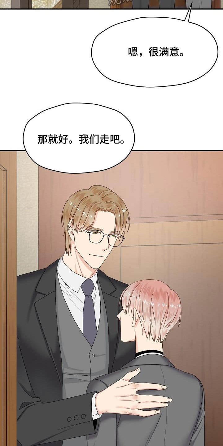 第94章：饭局4