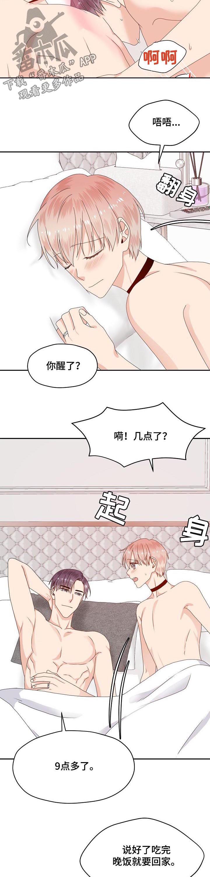第59章：一起住吧？1