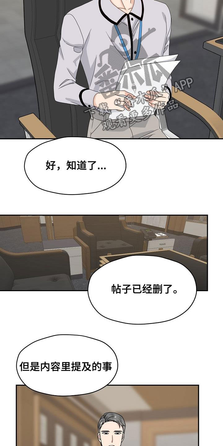 第84章：视线12