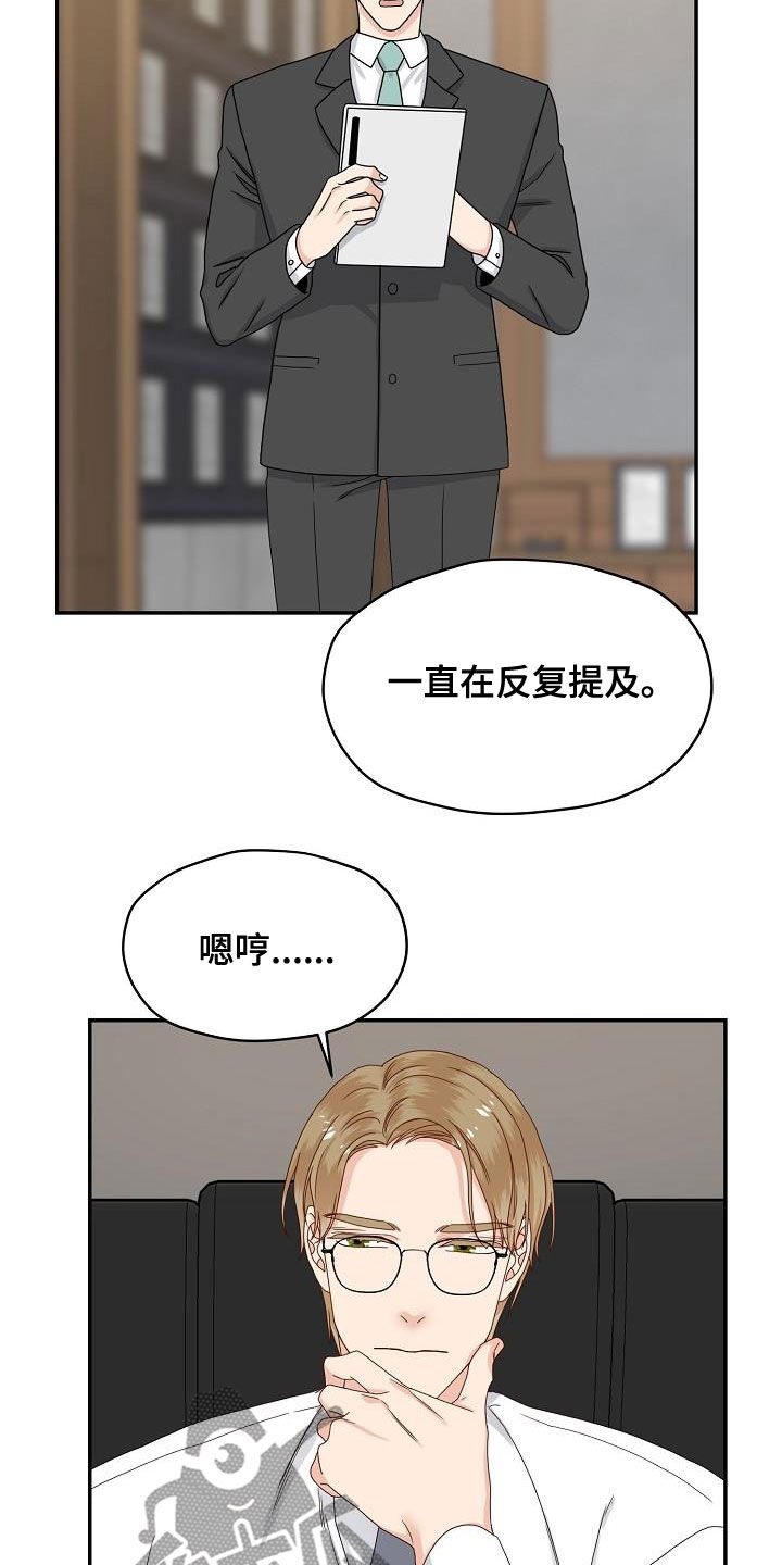 第84章：视线13