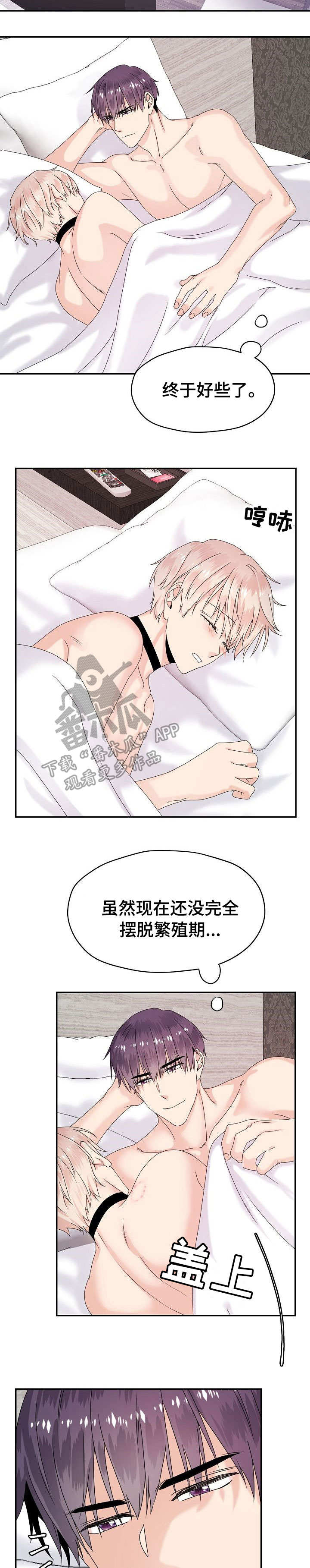第24章：不可控4