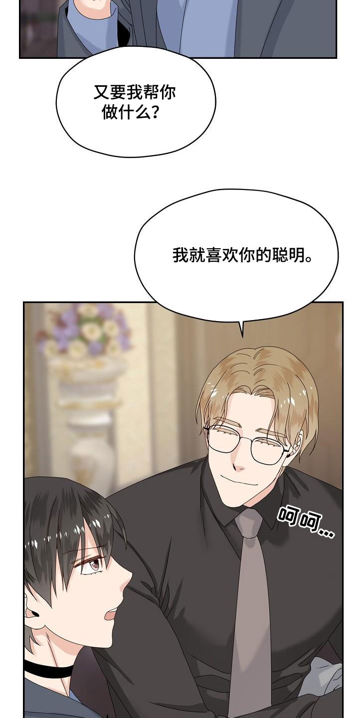 第79章：主动出击13
