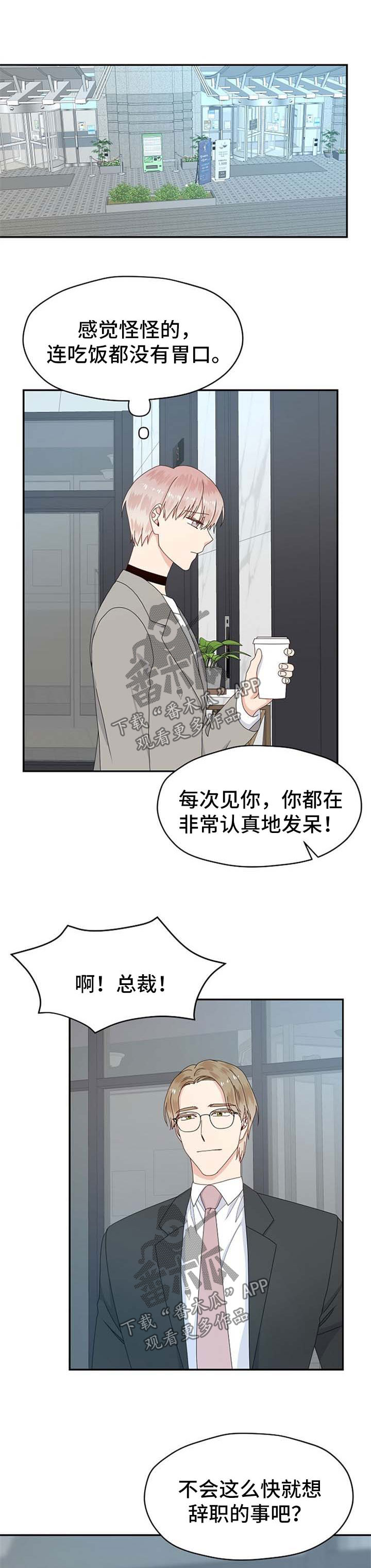 第68章：工作问题9