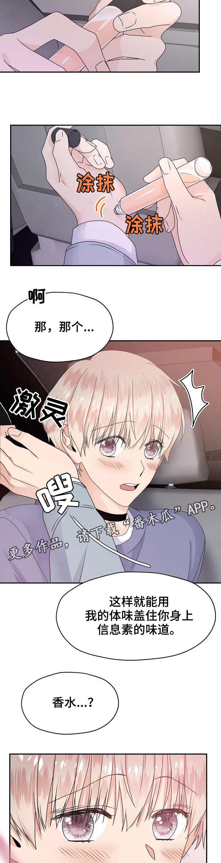 第18章：香味2
