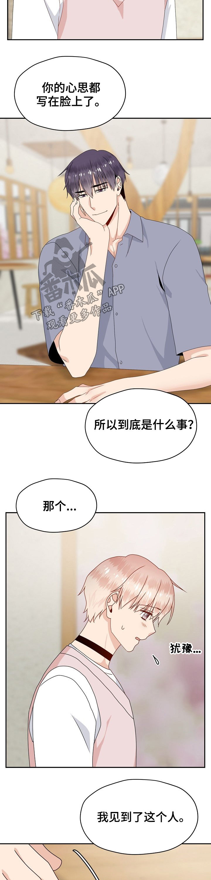第39章：威胁6