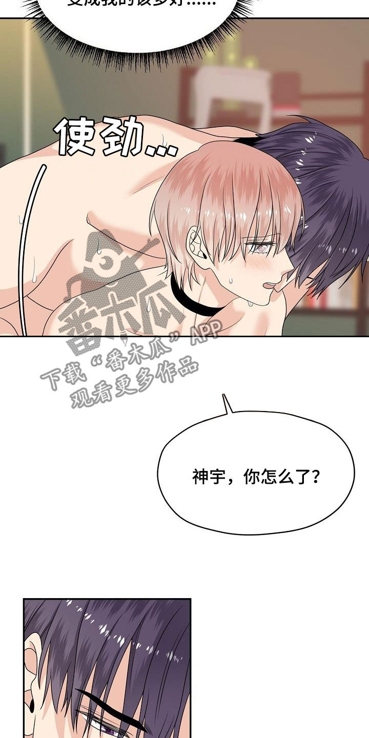 第104章：看你表现9