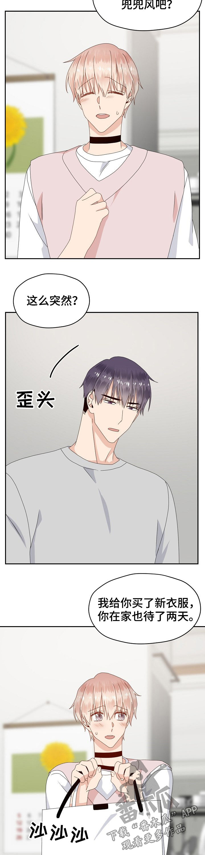 第39章：威胁2