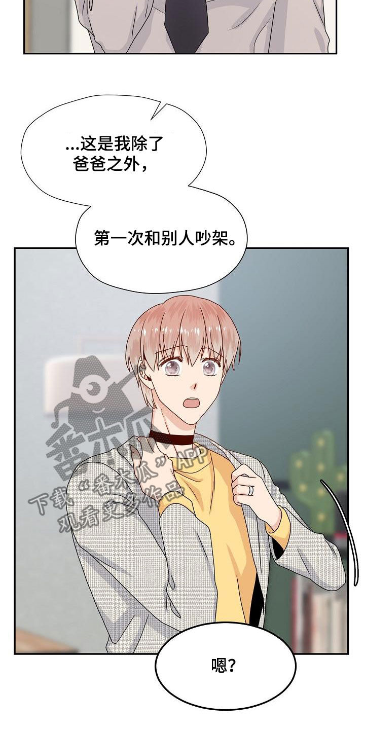 第80章：约会4