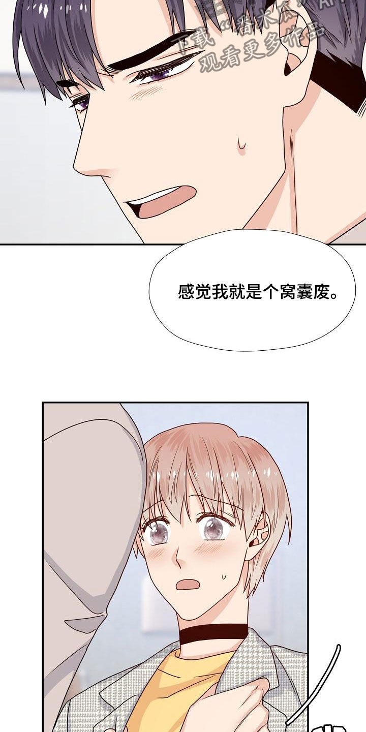 第80章：约会7