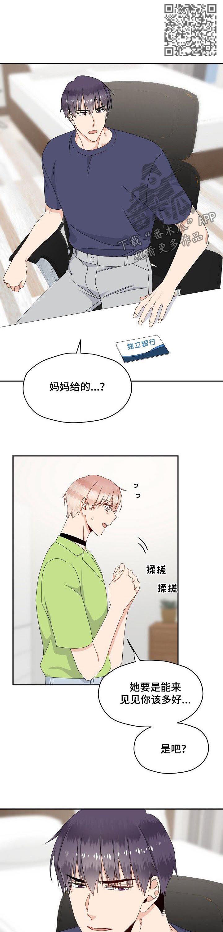 第44章：工作调配7