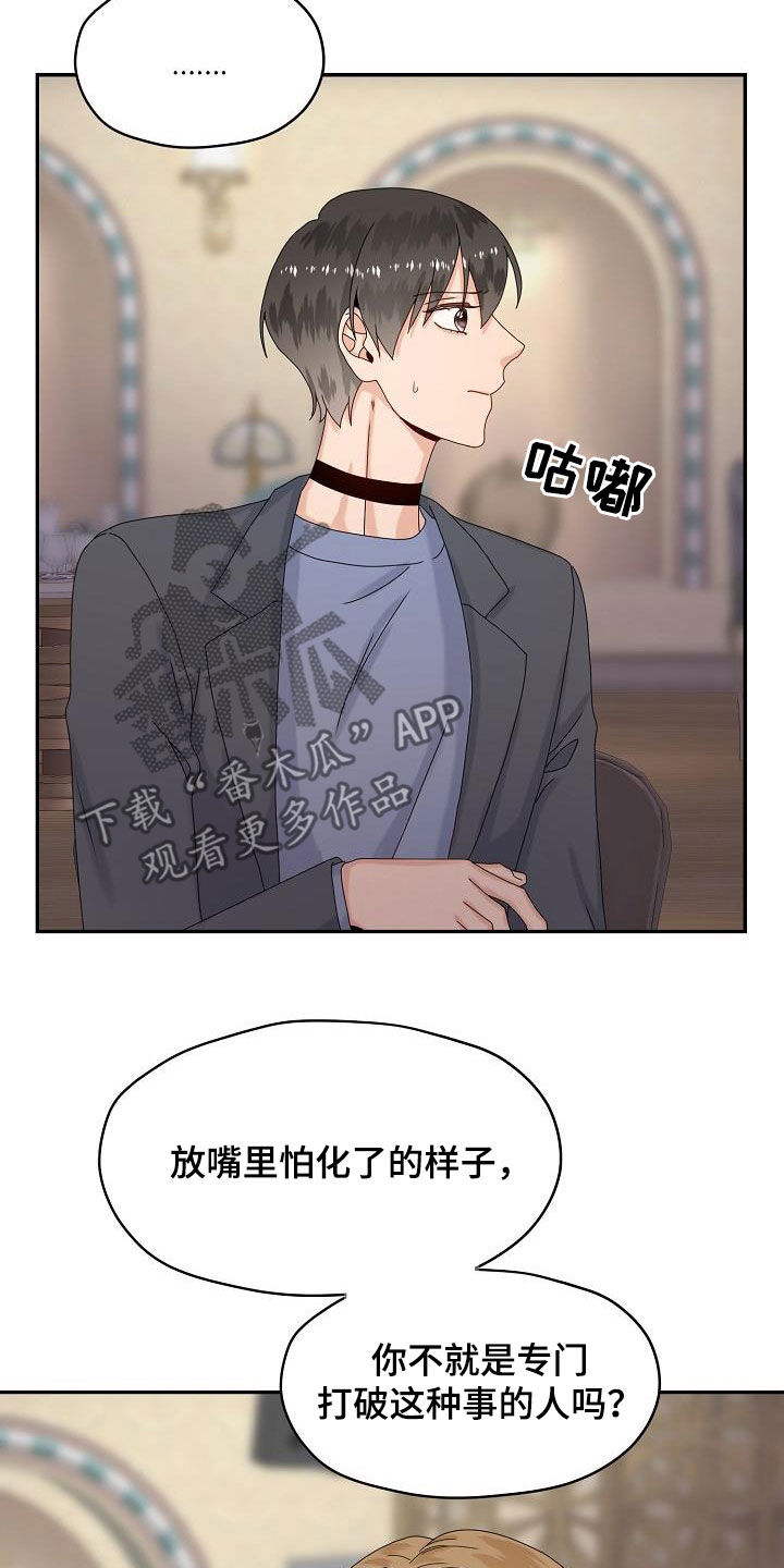 第79章：主动出击19