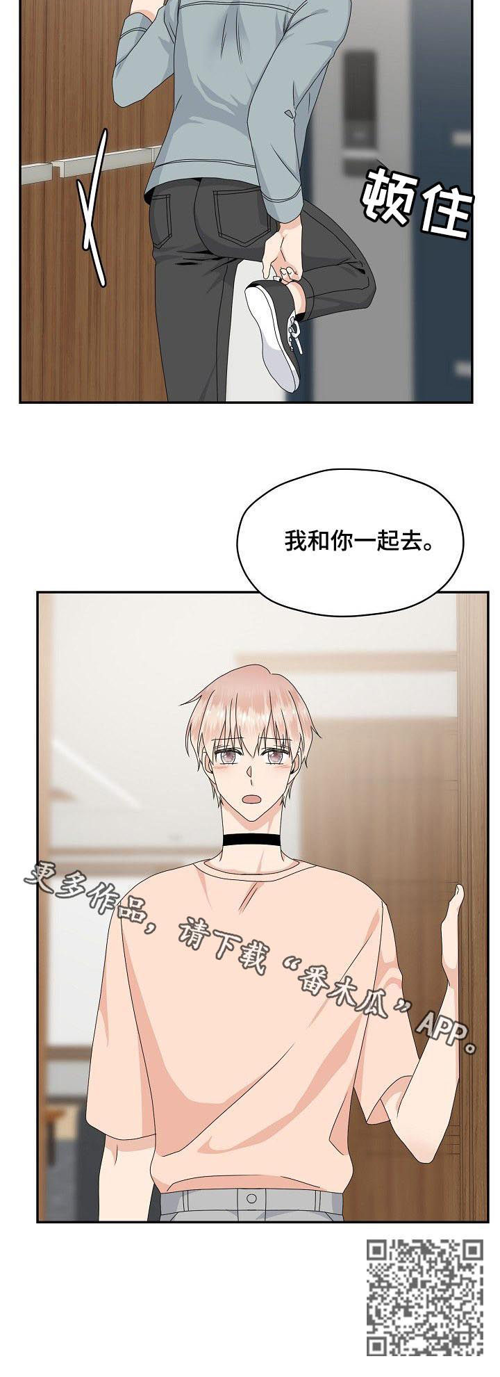第40章：一起去11