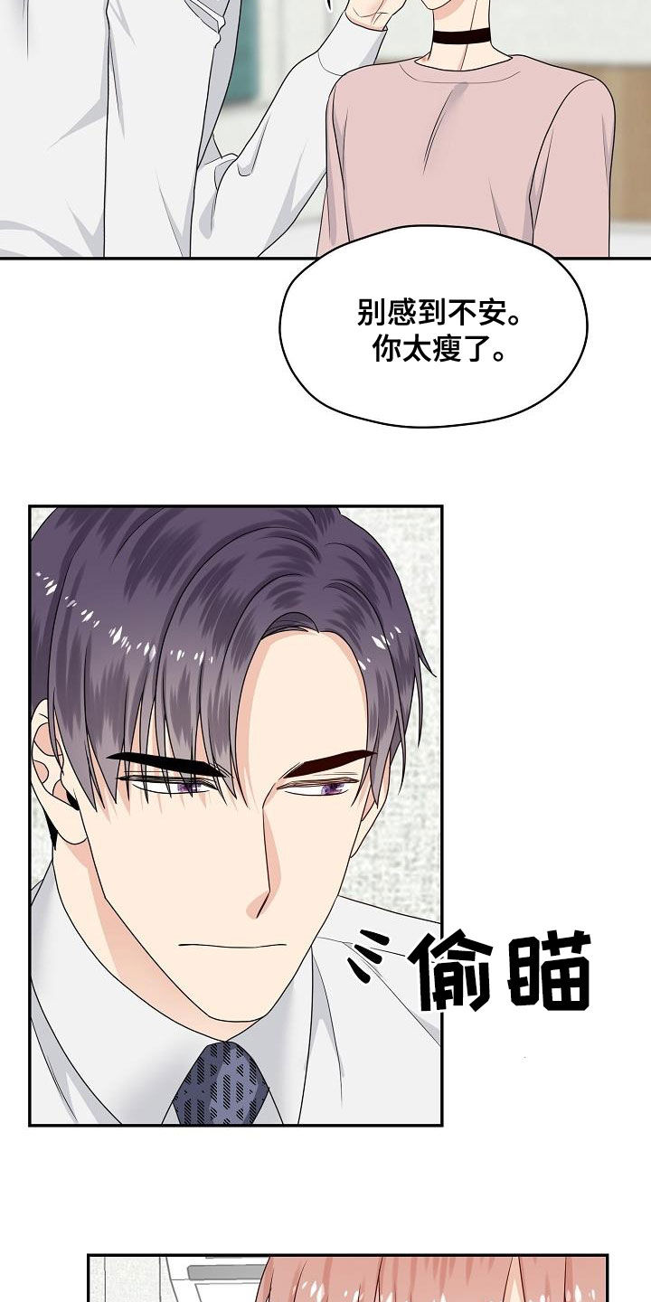 第98章：辞职信16