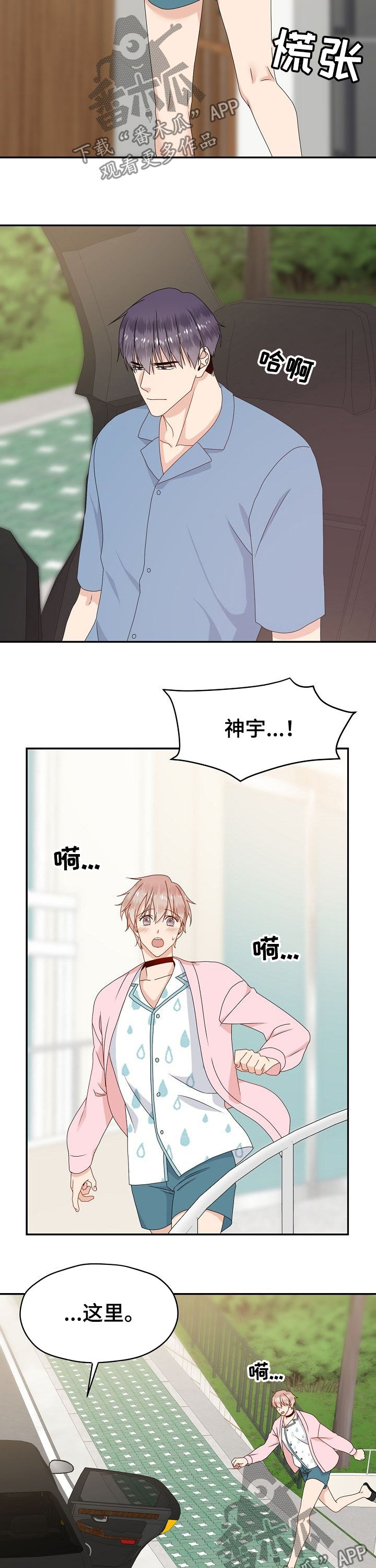第36章：相册5