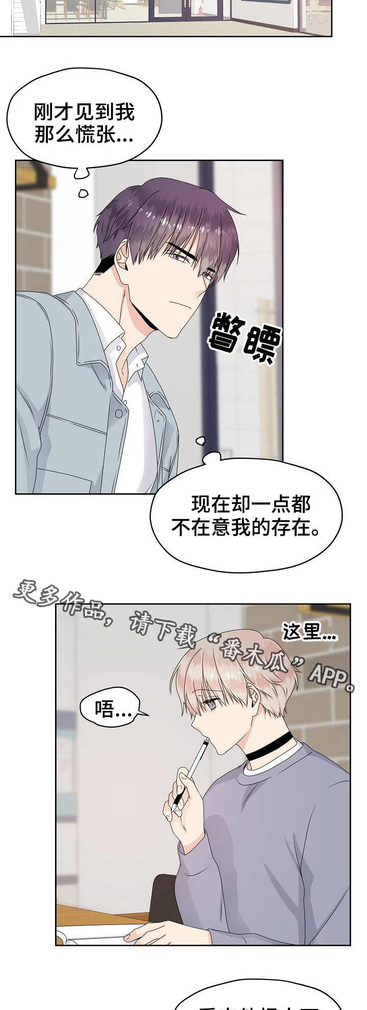 第15章：慌乱2