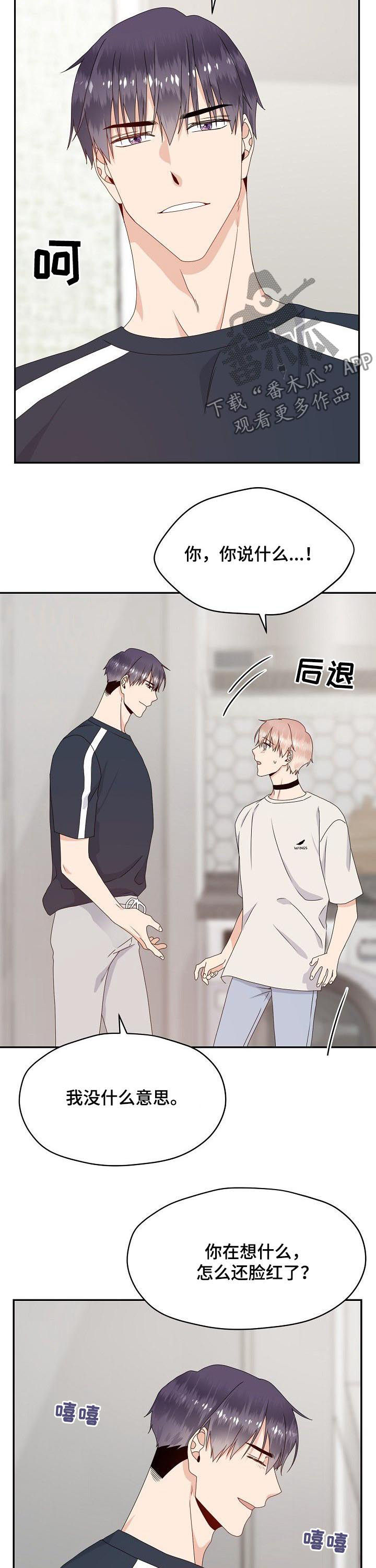 第46章：说出来1