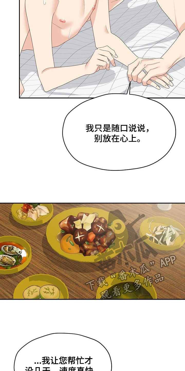 第104章：看你表现15