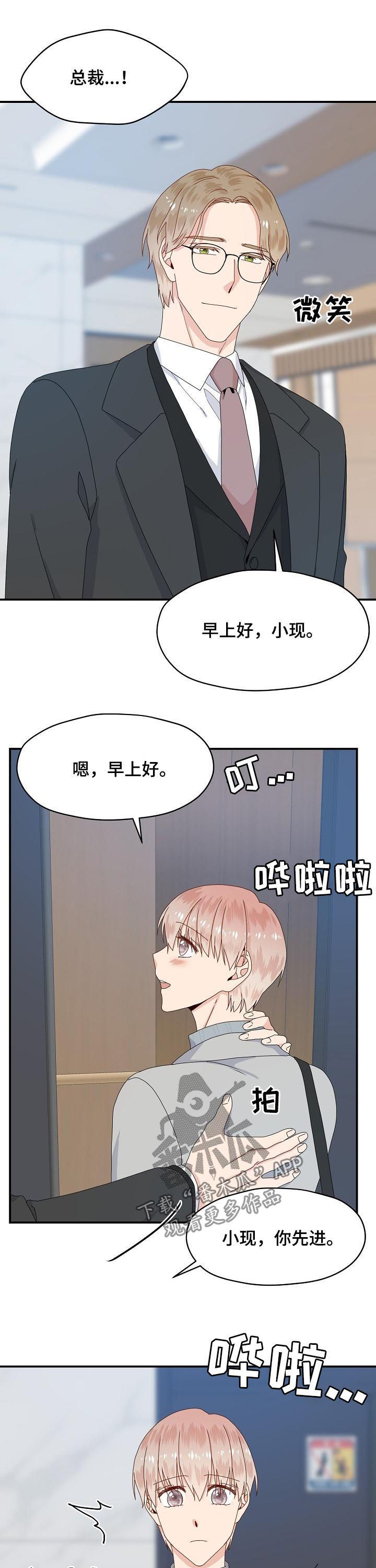第60章：在家等你7