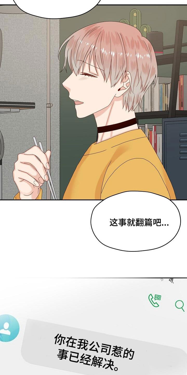第79章：主动出击5