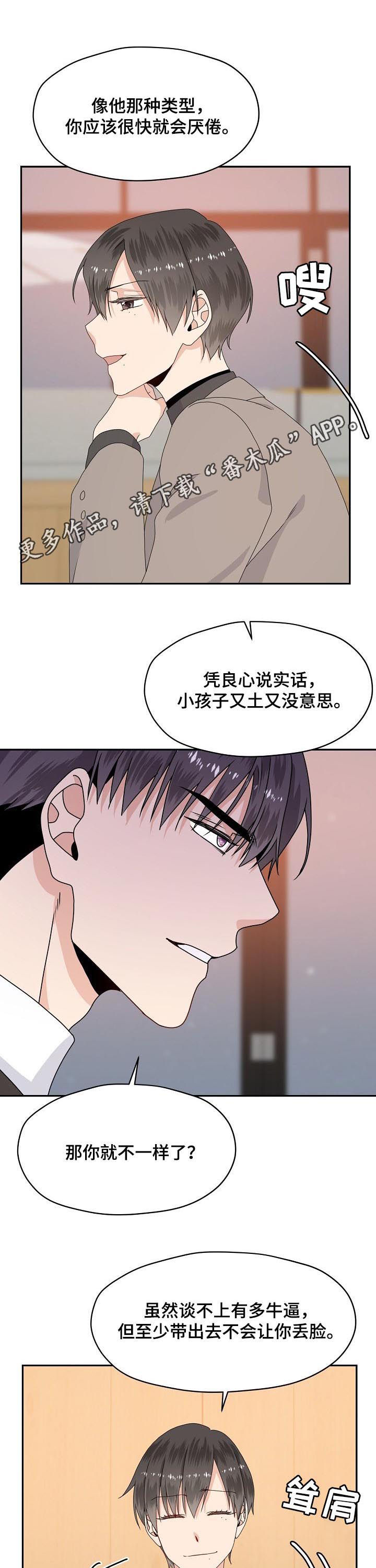 第57章：吃醋0