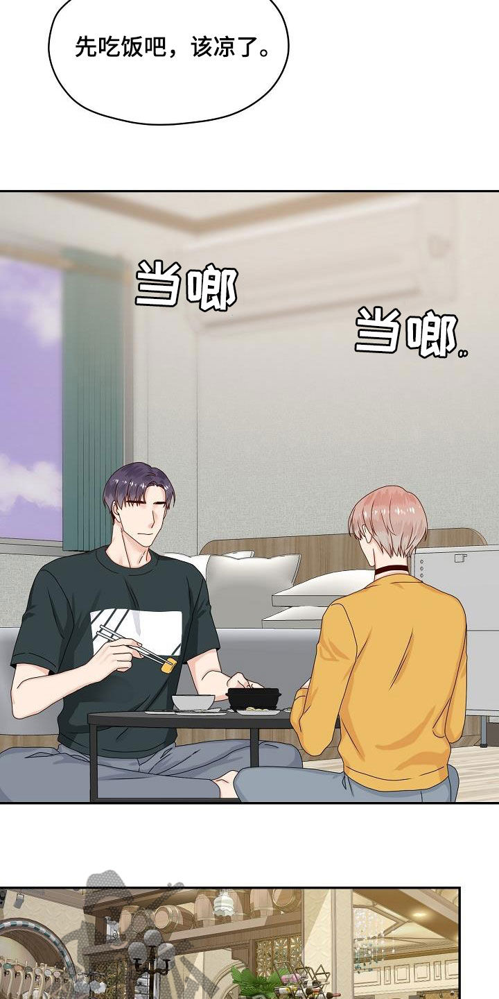 第79章：主动出击10